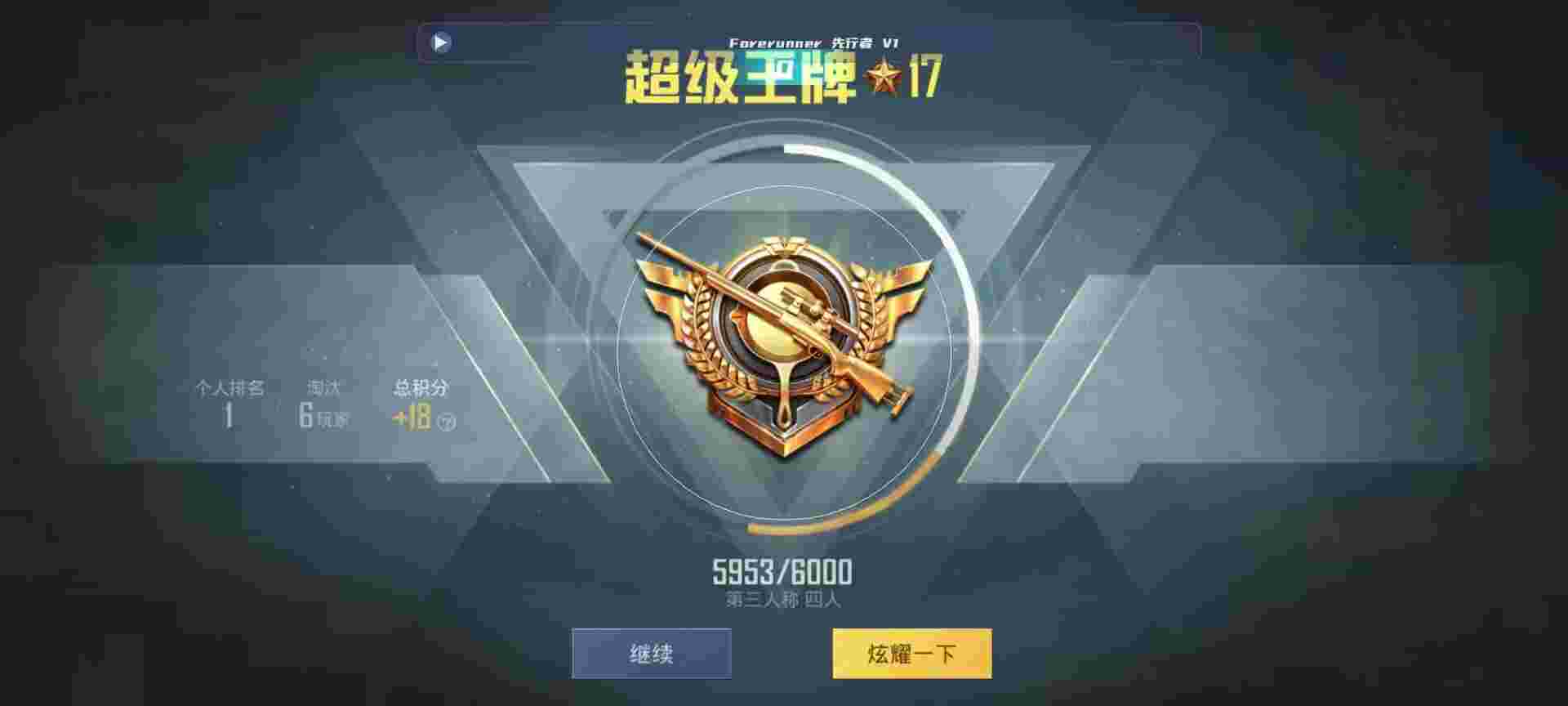 和平精英鸡腿辅助自瞄 - 准星辅助器免费版无广告辅助预览图